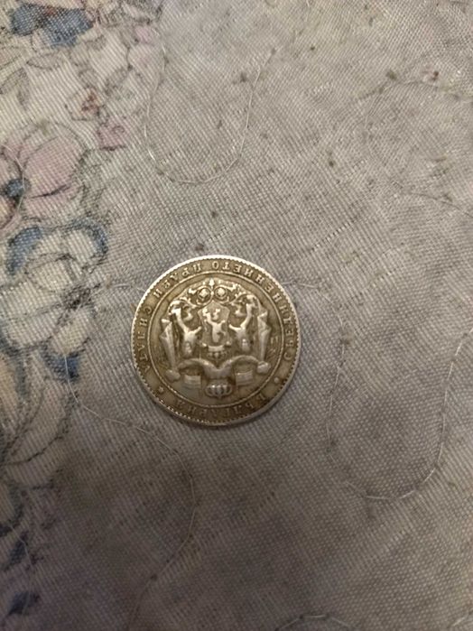 Продавам българска сребърна монета 2 лева от 1925 г.