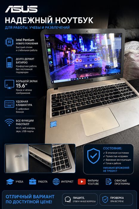 НОУТБУК 4-х ядерный ssd ASUS батарею держит работает шустро
