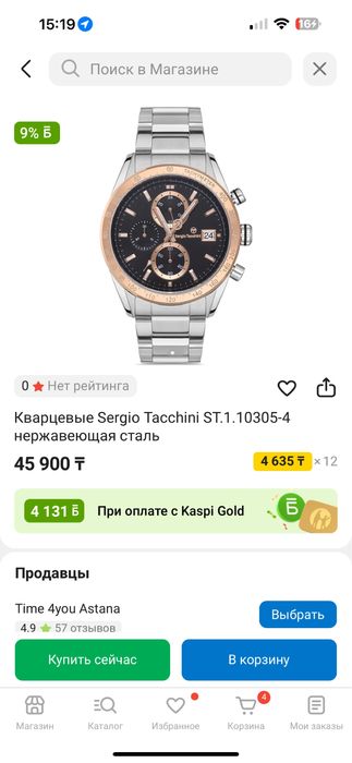 Sergio Tacchini оригинал новый