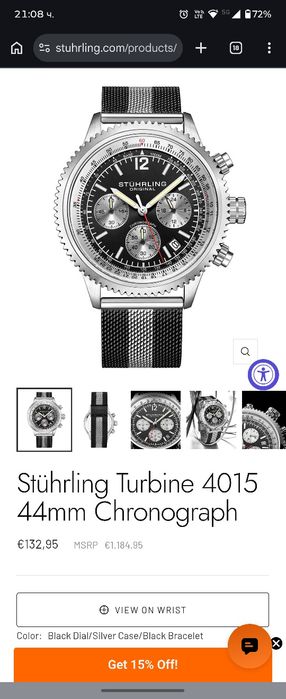 Часовник Stuhrling/ Stührling Turbine