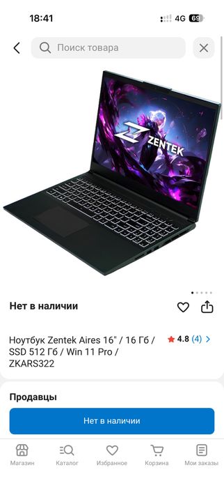 Игровой Ноутбук