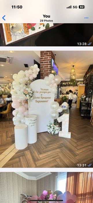 Украса за рожден ден