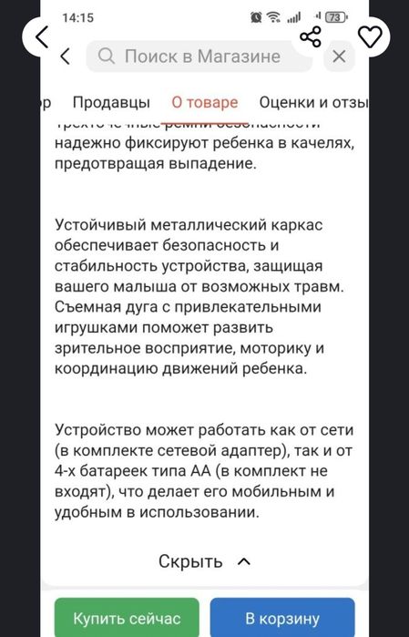 Электро шезлонг . Качели . качалка . шезлонг