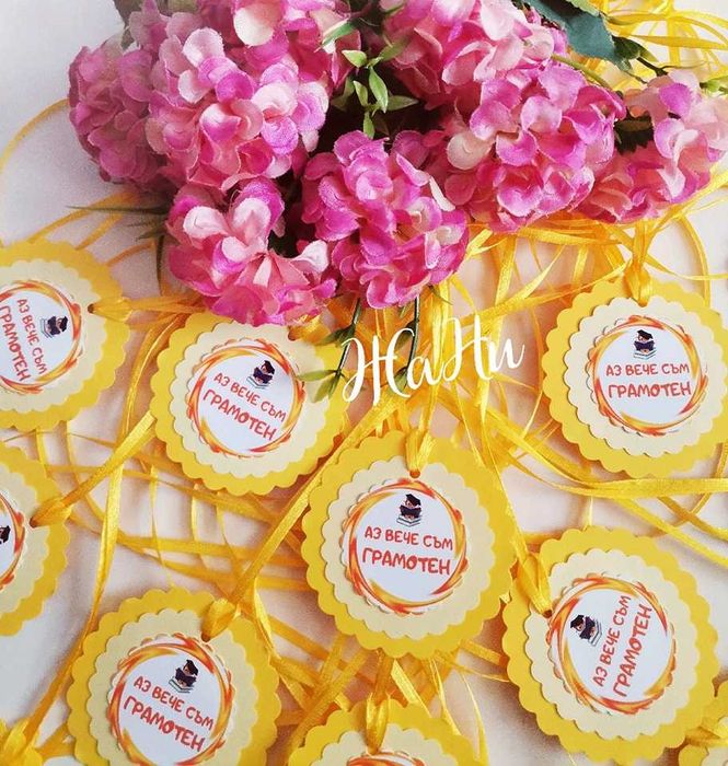 Медальони подаръчета  за празника на буквите