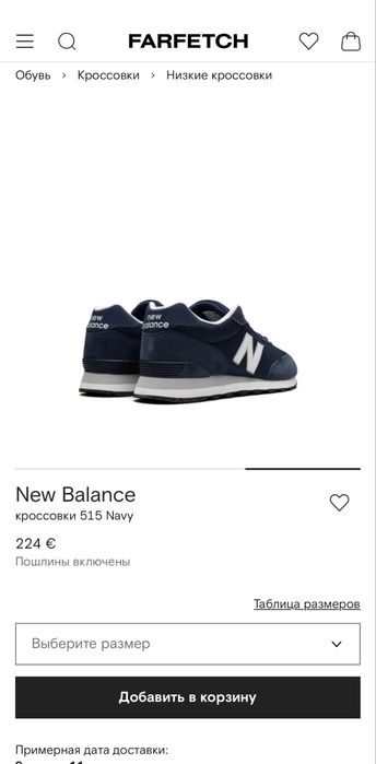 Оригинал New Balance мужские кроссовки