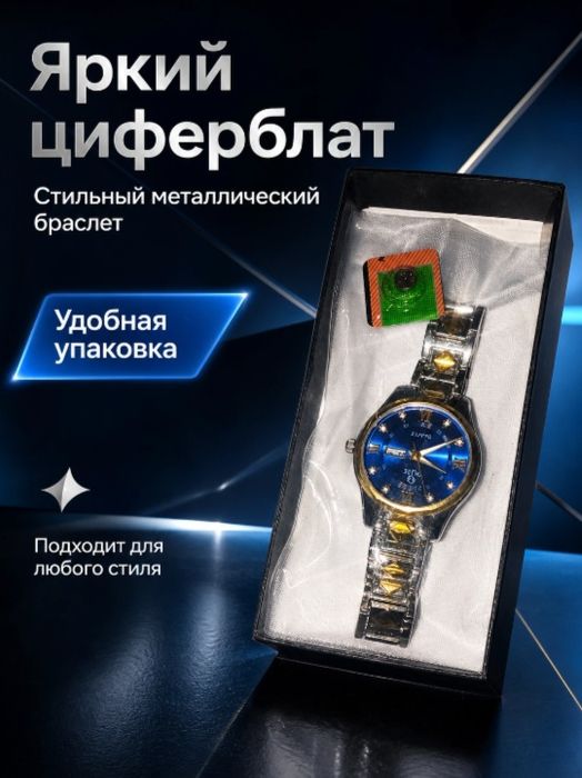 Наручные часы новые