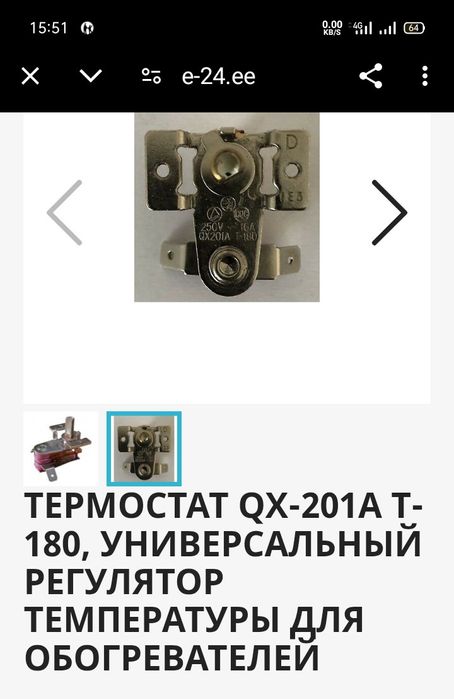 Термостат 250V~16A. QX201A T-180