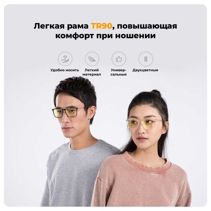 Компьютерные очки Xiaomi Mi Computer Glasses Pro (HMJ02TS)