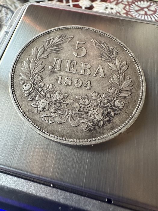 5 лева 1894  оригинал