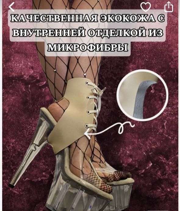 Стрипы/ high heels/ хай хилс - туфли