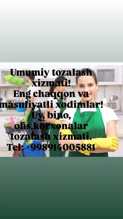 Уборка хизмати бухоро шахар