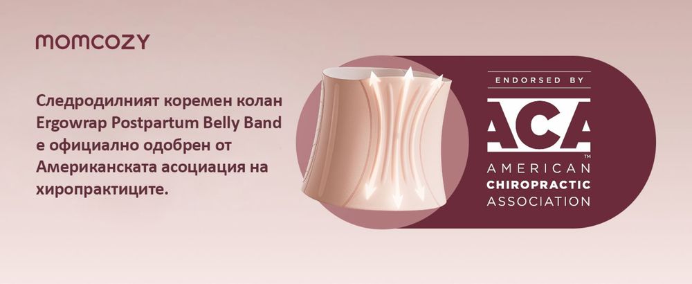 Колан за след раждане Momcozy Ergowrap™