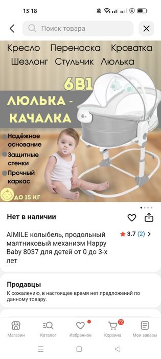 Продам люльку качалку