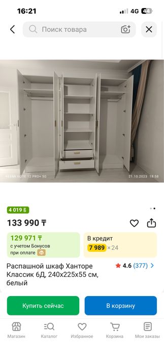 Продам шкаф в хорошем состоянии