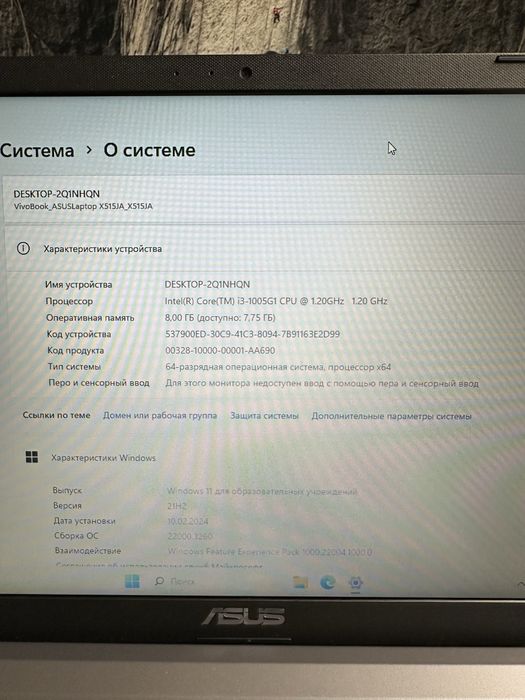 Продам ноутбук Asus X515J