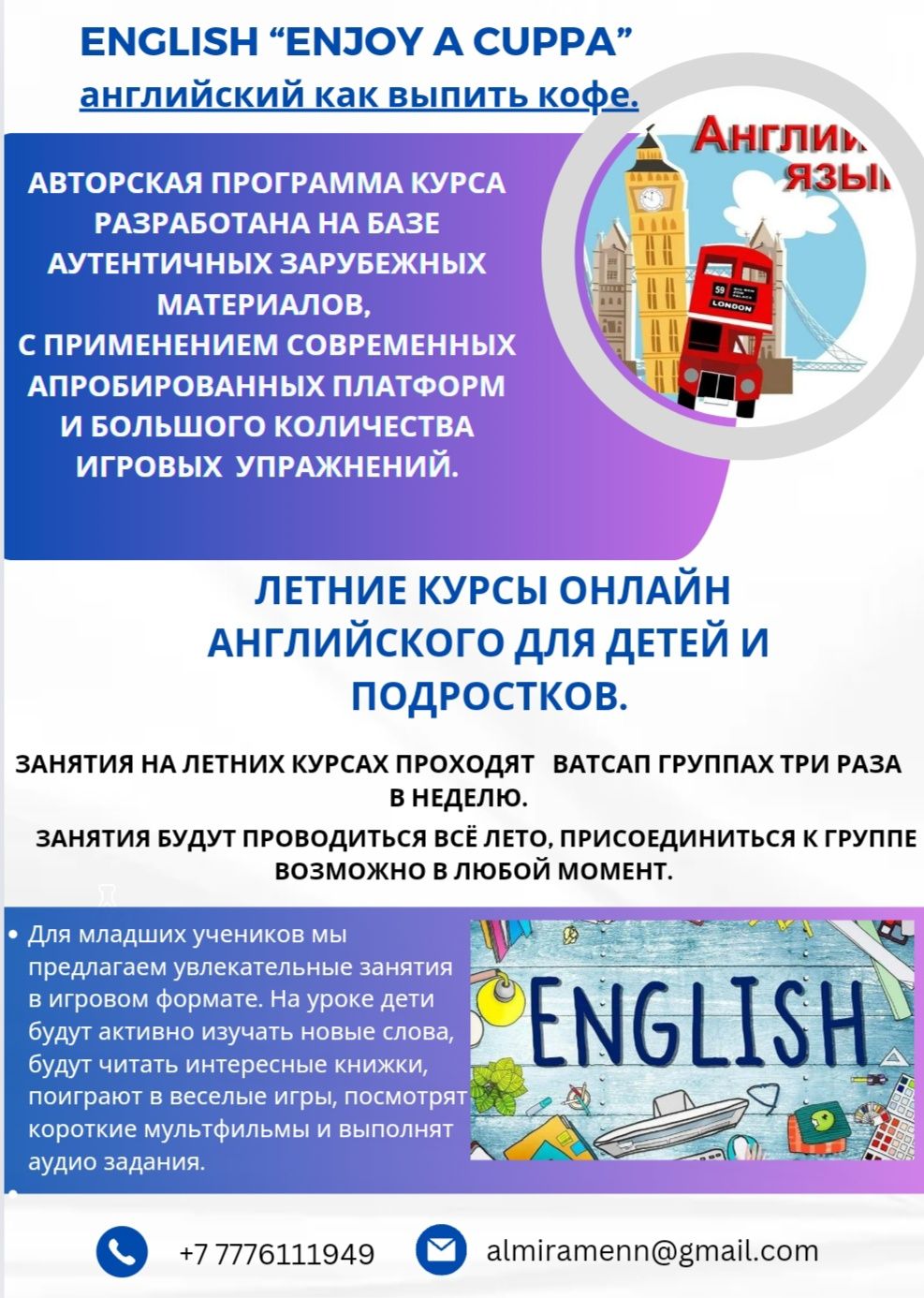 Авторские курсы английского языка - Иностранные языки Сатпаев на Olx