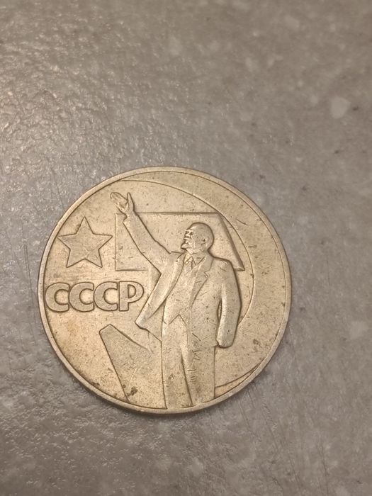 Продам советские рубли