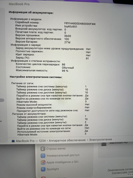 Макбук М4 про 512 гб