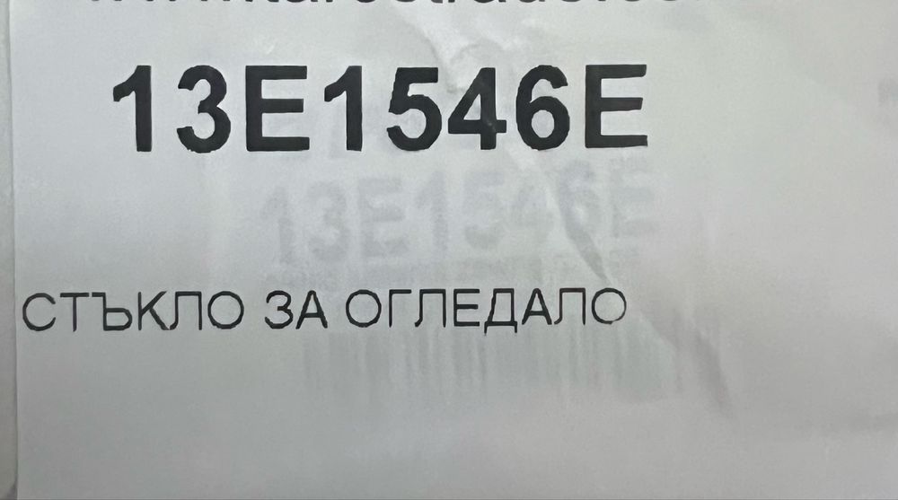Стъкло ляво за огледало Audi A6 2011-