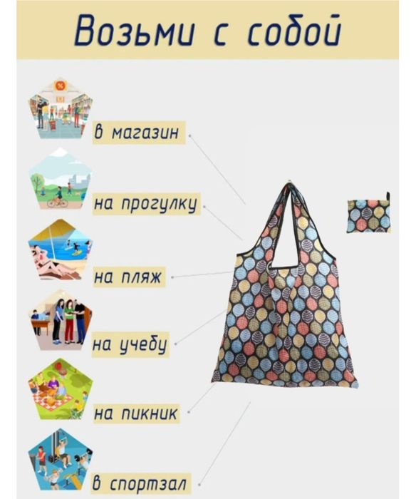 Сумка шоппер по 700 тг