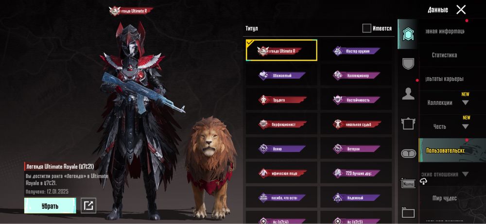 Аккаунт PUBG Mobile