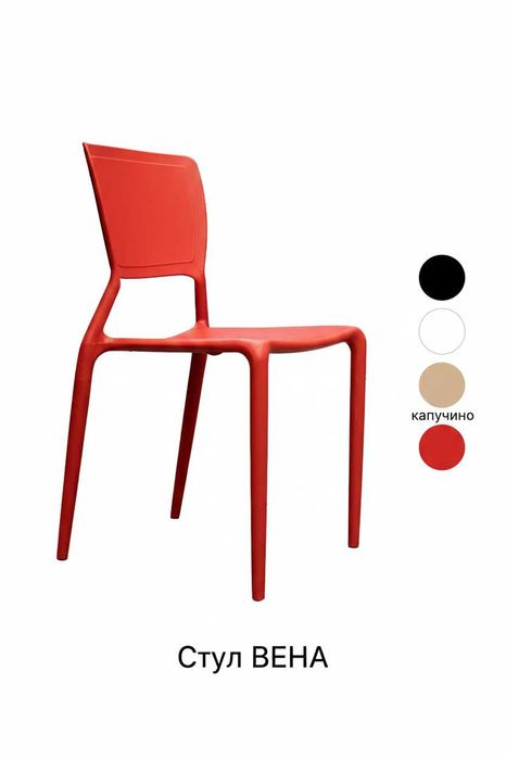 Стул пластиковый "ВЕНА "
