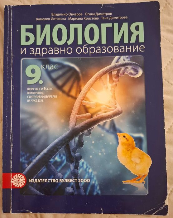 Учебници 8- 9 клас
