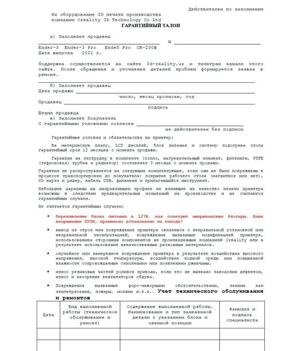 Creality K2 Plus Combo (Официальный диллер)