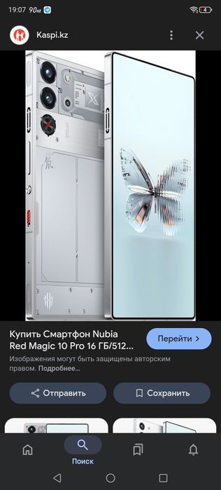 Продам  мощный флагман