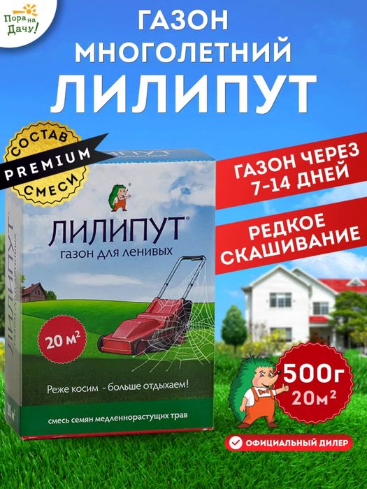 Tayyor gazon sotamiz o’rnatibxam beramiz | газон екиш