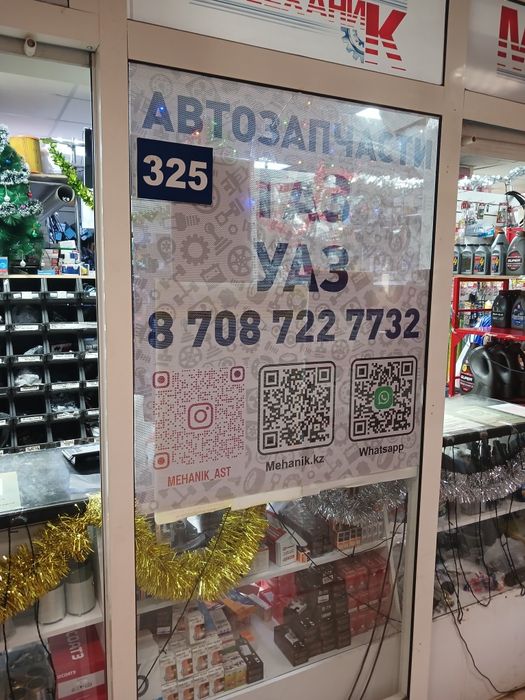 Полуось ГАЗель 3302 ОАО "ГАЗ"