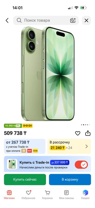 Iphone 17 в новый, не пользовались