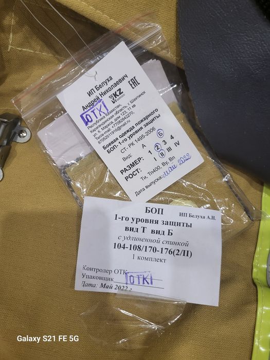 БОП 1, с удлинённой спинкой, без краг