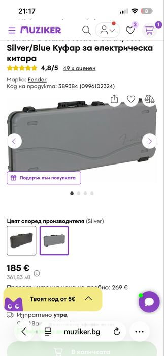 Твърд куфар (кейс) за електрическа китара Fender