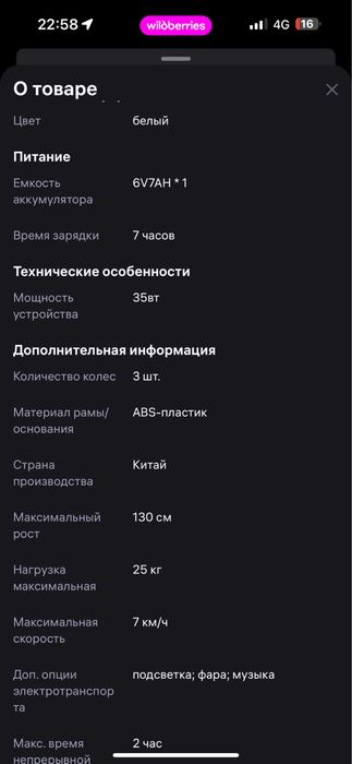 Продам электрический мотоцикл Торг