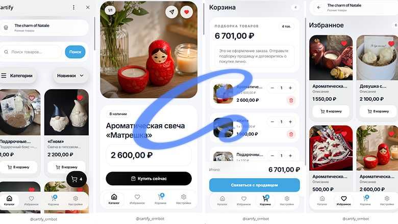 Разработка интернет-магазина в Telegram (Mini App)