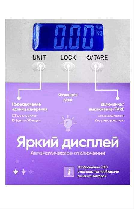 Весы детские и взрослые