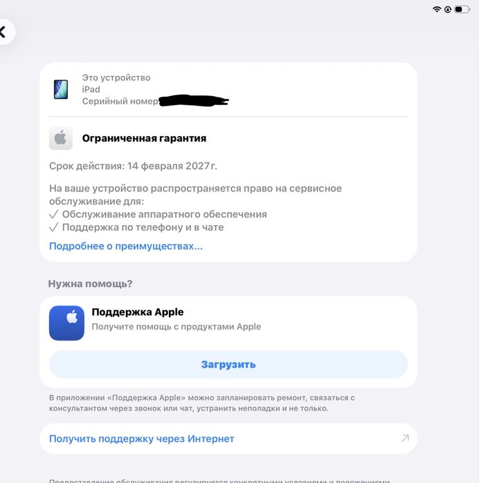 iPad (A16) с официальной гарантий