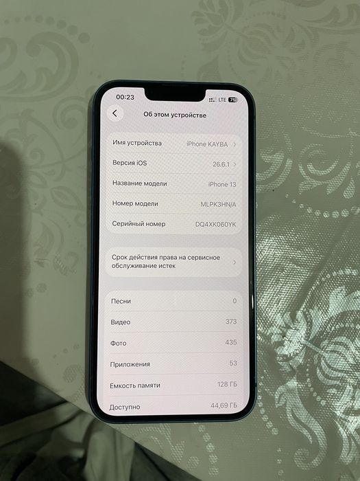Iphone 13 128гб