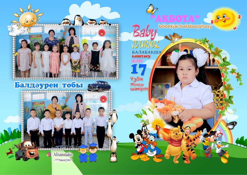 Виньетки выпускникам 1-4-11 классов