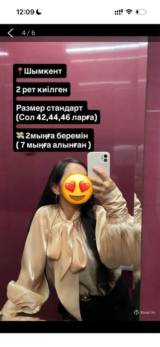 Платья Шымкент БУ  42-44