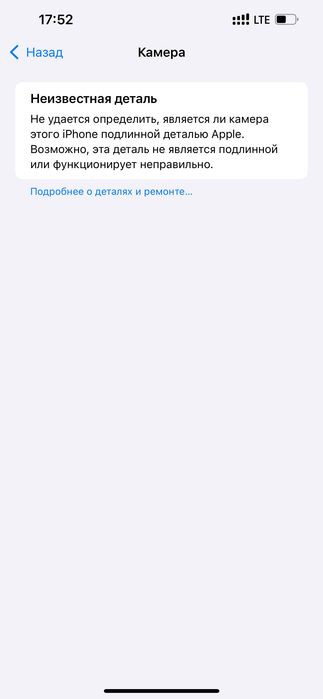 Продам айфон 13 промакс