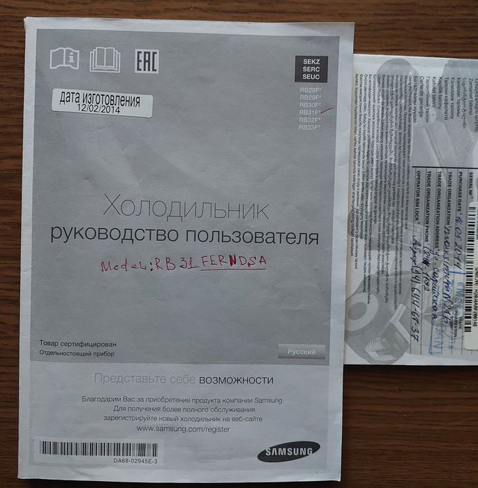 Холодильник Samsung 31 Frendsa