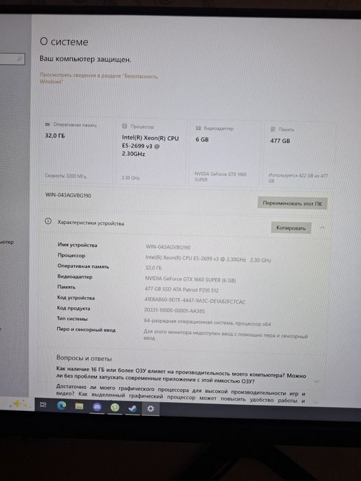 Продам свой Компьютер в комплекте