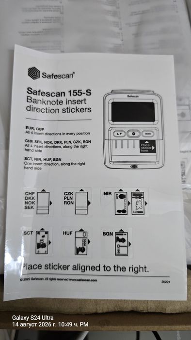 детектор за банкноти Safescan 155-S, проверка на автентичността на банкноти (например евро, лева и други валути).