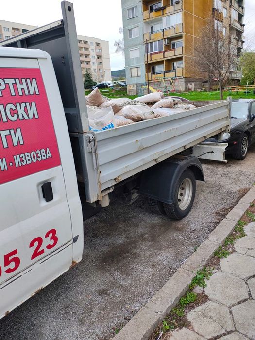 Хамалски си транспортни услуги кърти чисти извозва
