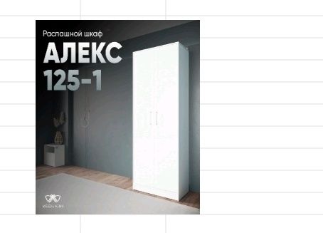 Продам шкаф, в новой упаковке