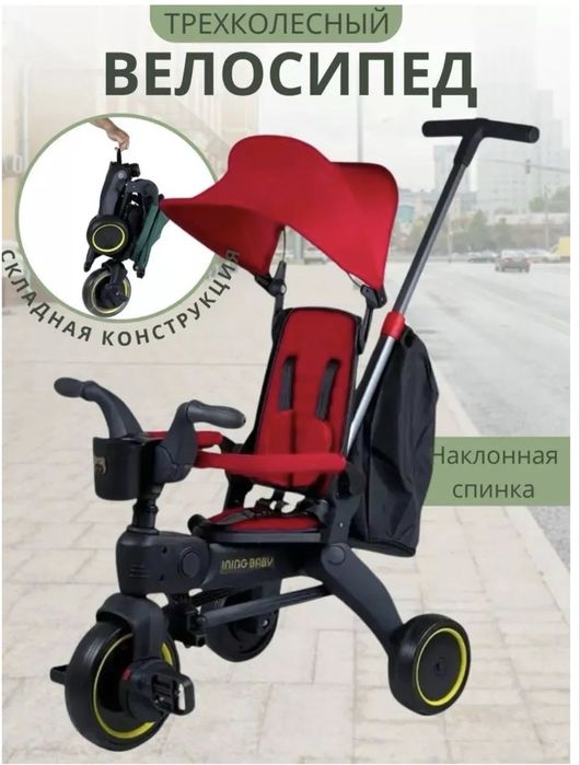 Трехколесный велосипед