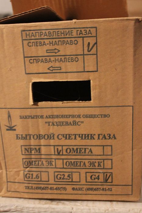 счетчик газовый NPM- G4, вход слева на право.
