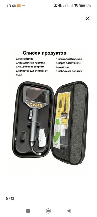 продам эндоскоп ,